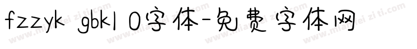 fzzyk gbk1 0字体字体转换